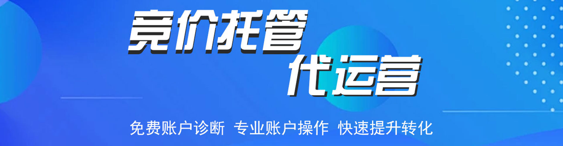 炎陵百度推广代理